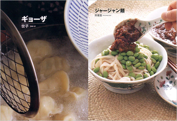 北京小麦粉料理 - Image 2