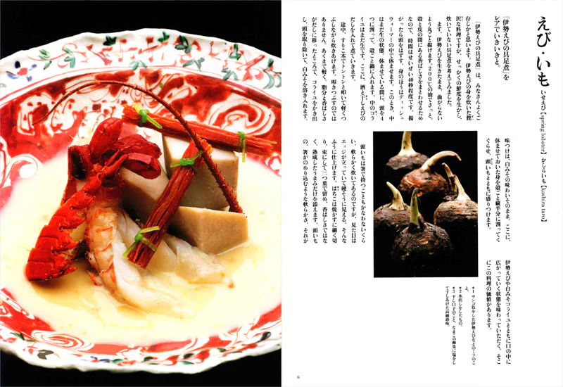 日本料理 龍吟 - Image 2