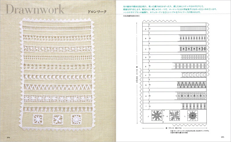 これならできる！みんなの教科書　刺しゅう　きほんの基本 - Image 5