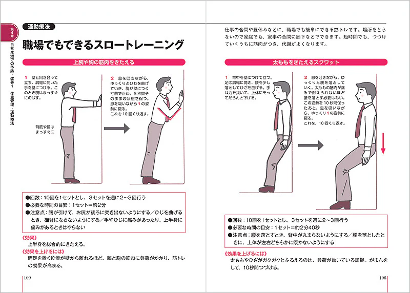患者のための最新医学 脂質異常症(コレステロールと中性脂肪)最新の食事療法 - Image 4