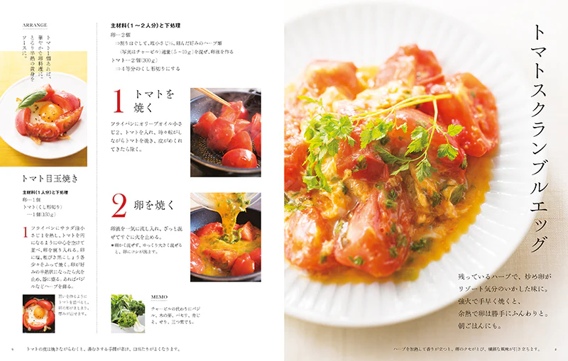 大原千鶴の すぐごはん - Image 3