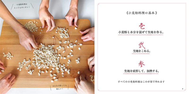 ウー・ウェンの100ｇで作る北京小麦粉料理 - Image 2