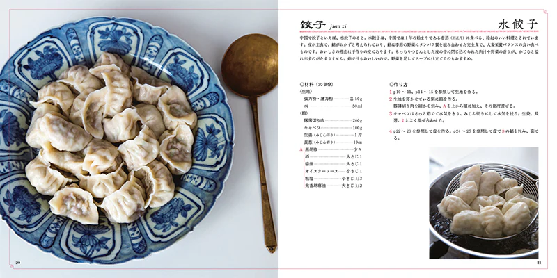 ウー・ウェンの100ｇで作る北京小麦粉料理 - Image 3