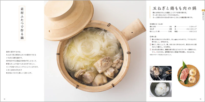 ウー・ウェンの 鍋 スープ - Image 3