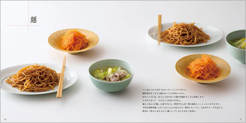 ウー・ウェンの 麺 ごはん - Image 3