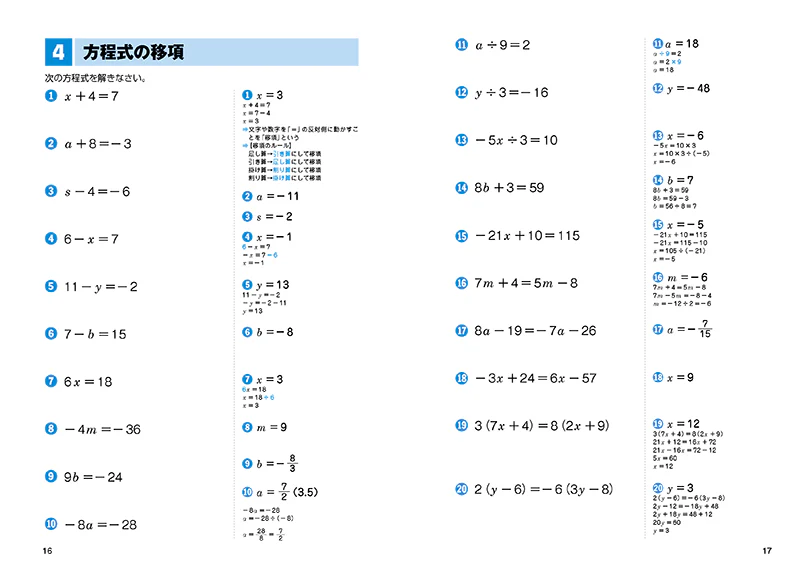 ２０２８年度版　文系学生のためのＳＰＩ３完全攻略問題集 - Image 2