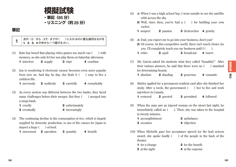 英検®２級 頻出度別問題集 音声DL版 - Image 4