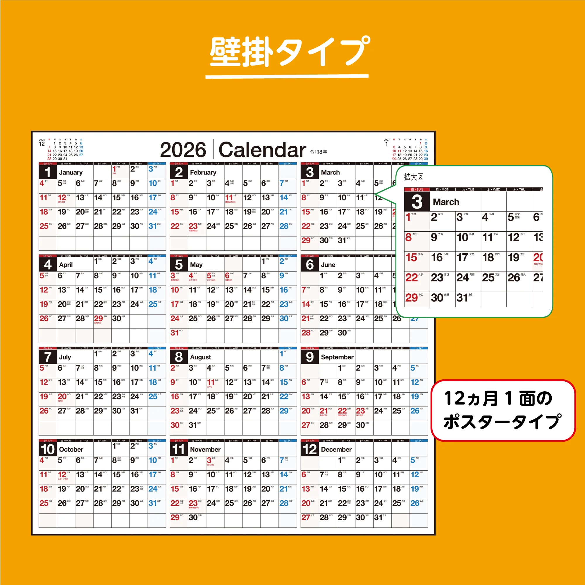 [No.E33]エコカレンダー壁掛 - Image 7