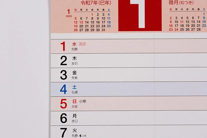 [No.E14] エコカレンダー壁掛（インデックス付き） - Image 4