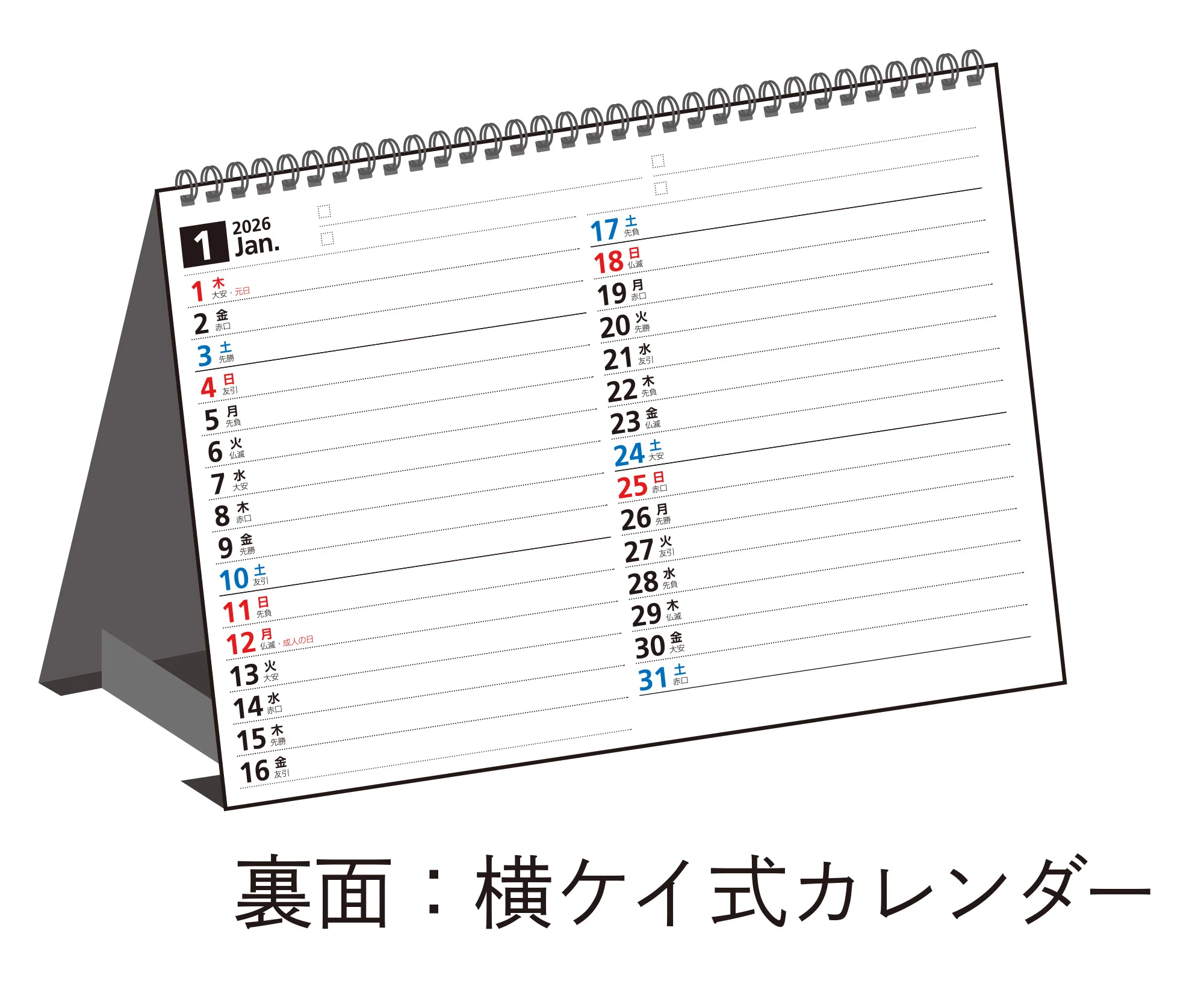 [No.E132]エコカレンダー卓上 - Image 10