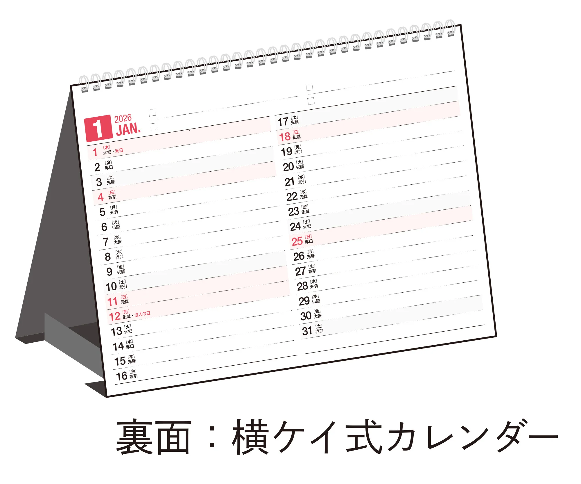 [No.E136]エコカレンダー卓上 - Image 10