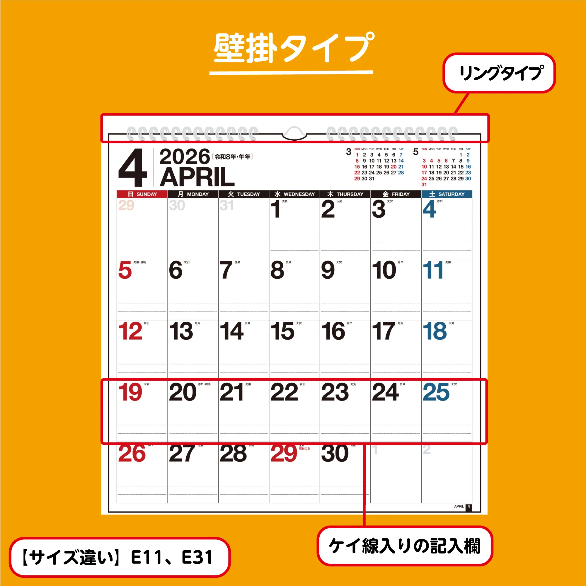 [No.E52]エコカレンダー壁掛 - Image 7