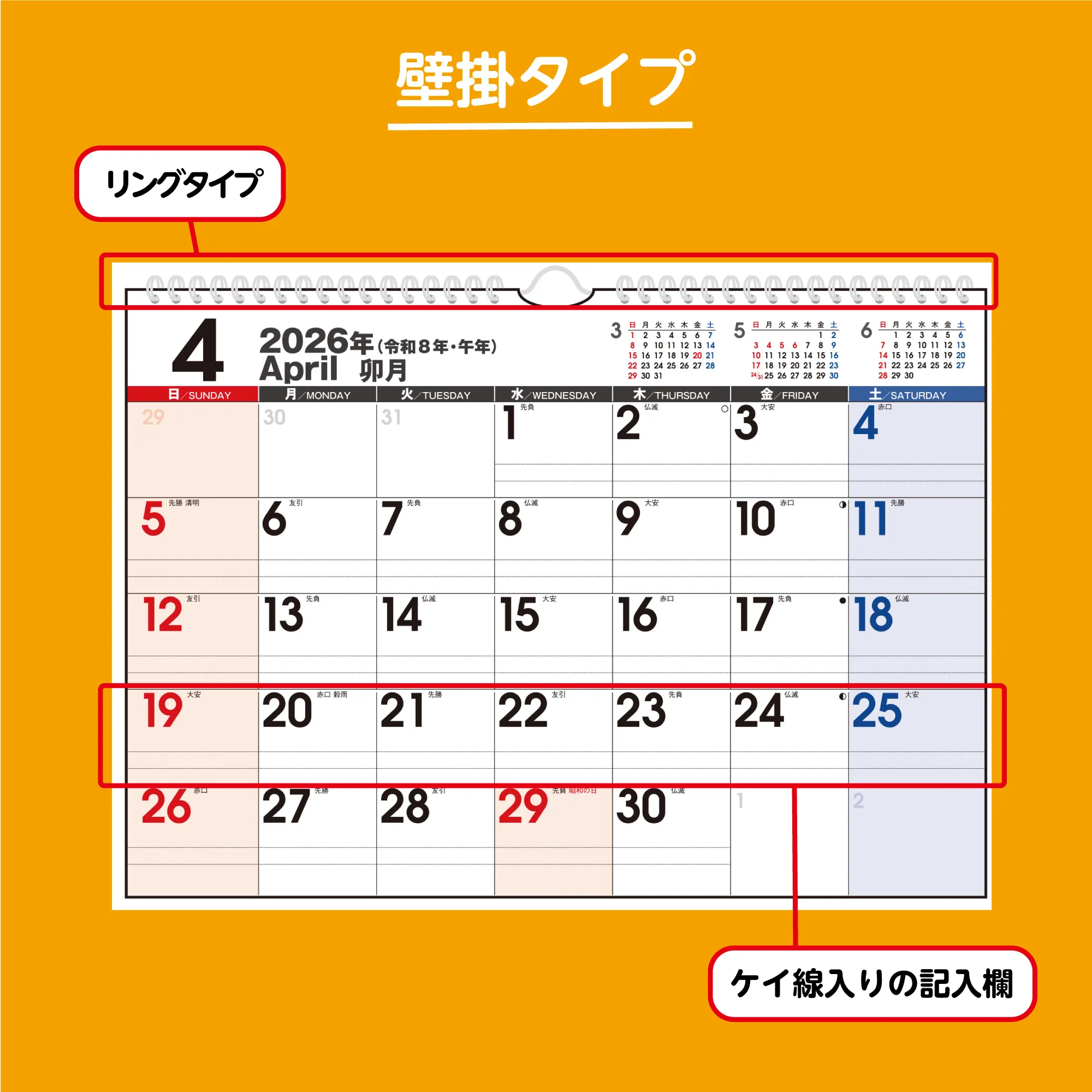 [No.E62]エコカレンダー壁掛 - Image 7
