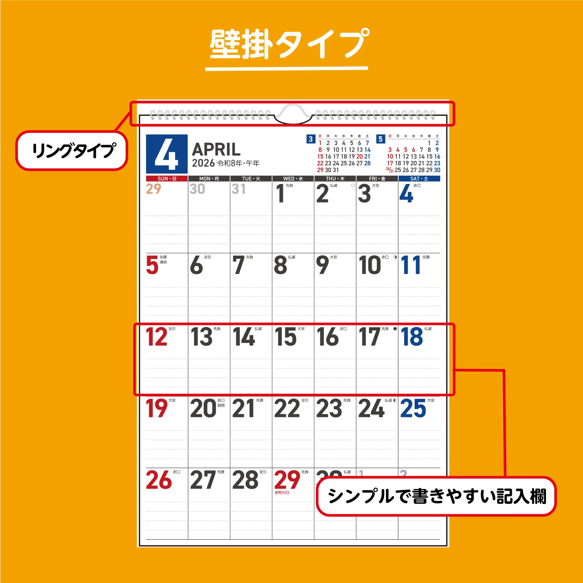 [No.E65]エコカレンダー壁掛 - Image 7