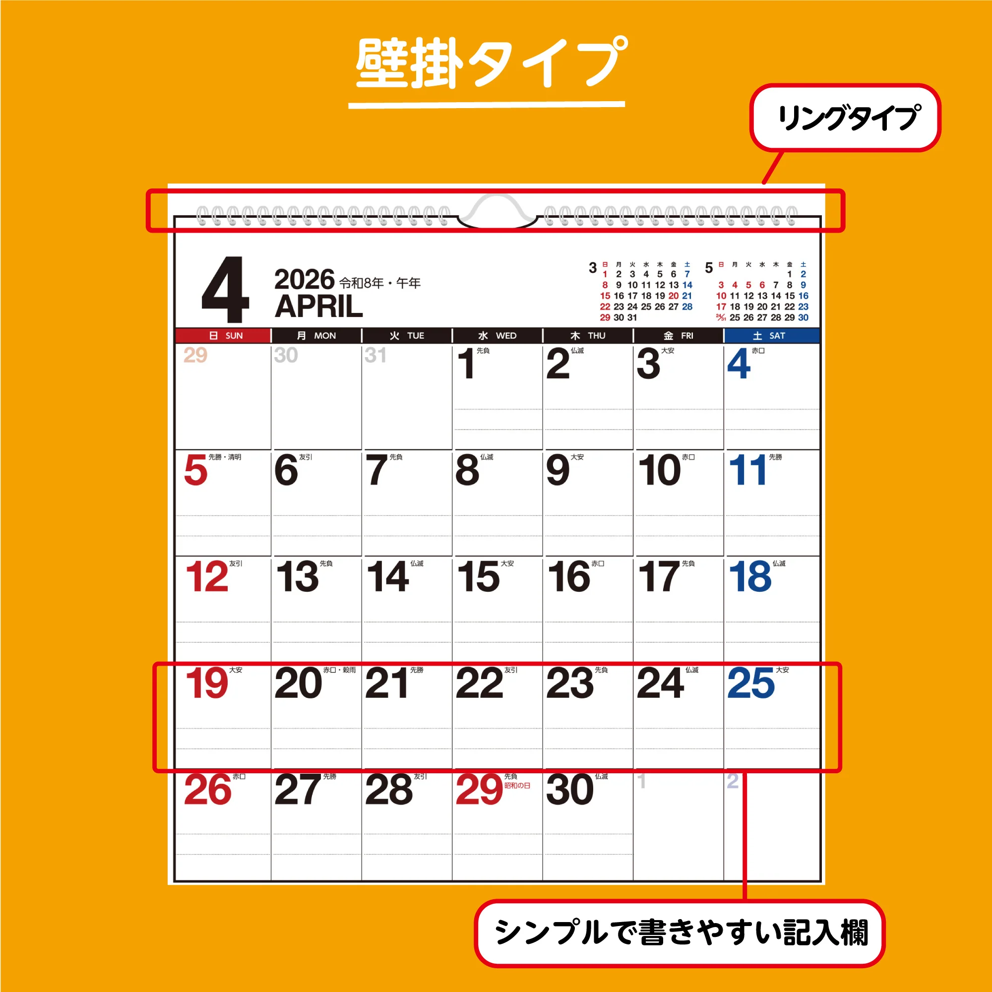 [No.E66]エコカレンダー壁掛 - Image 7