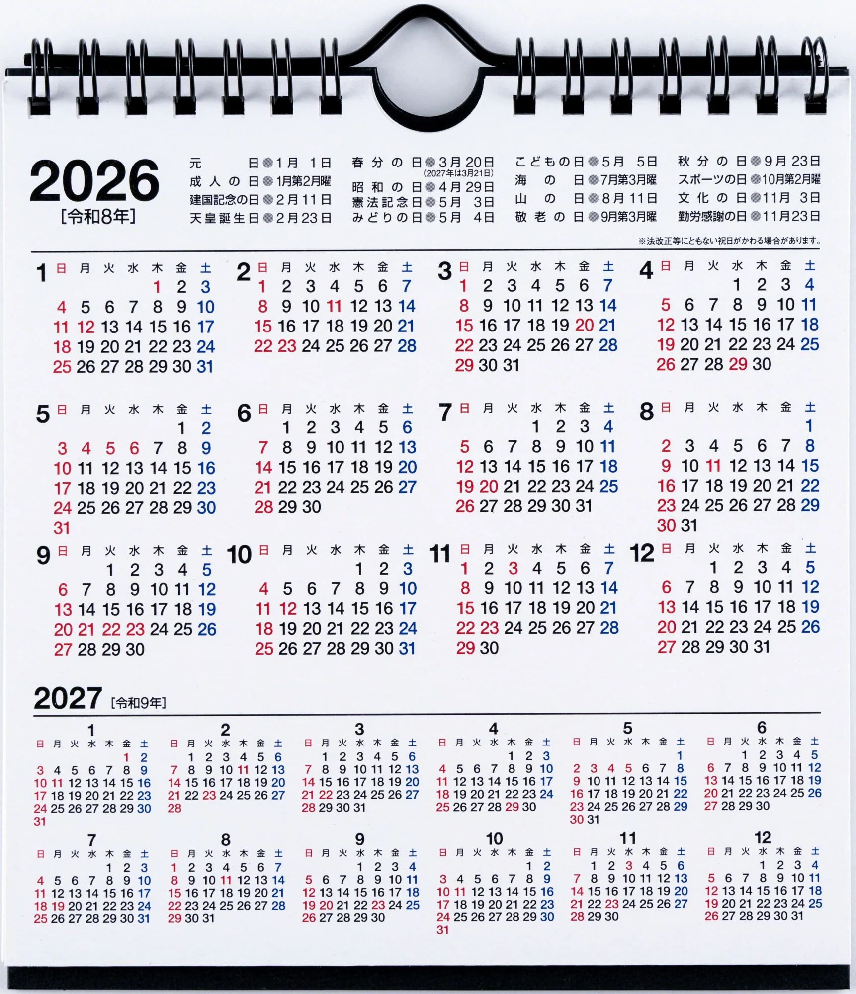 [No.E103]エコカレンダー壁掛・卓上兼用 - Image 6