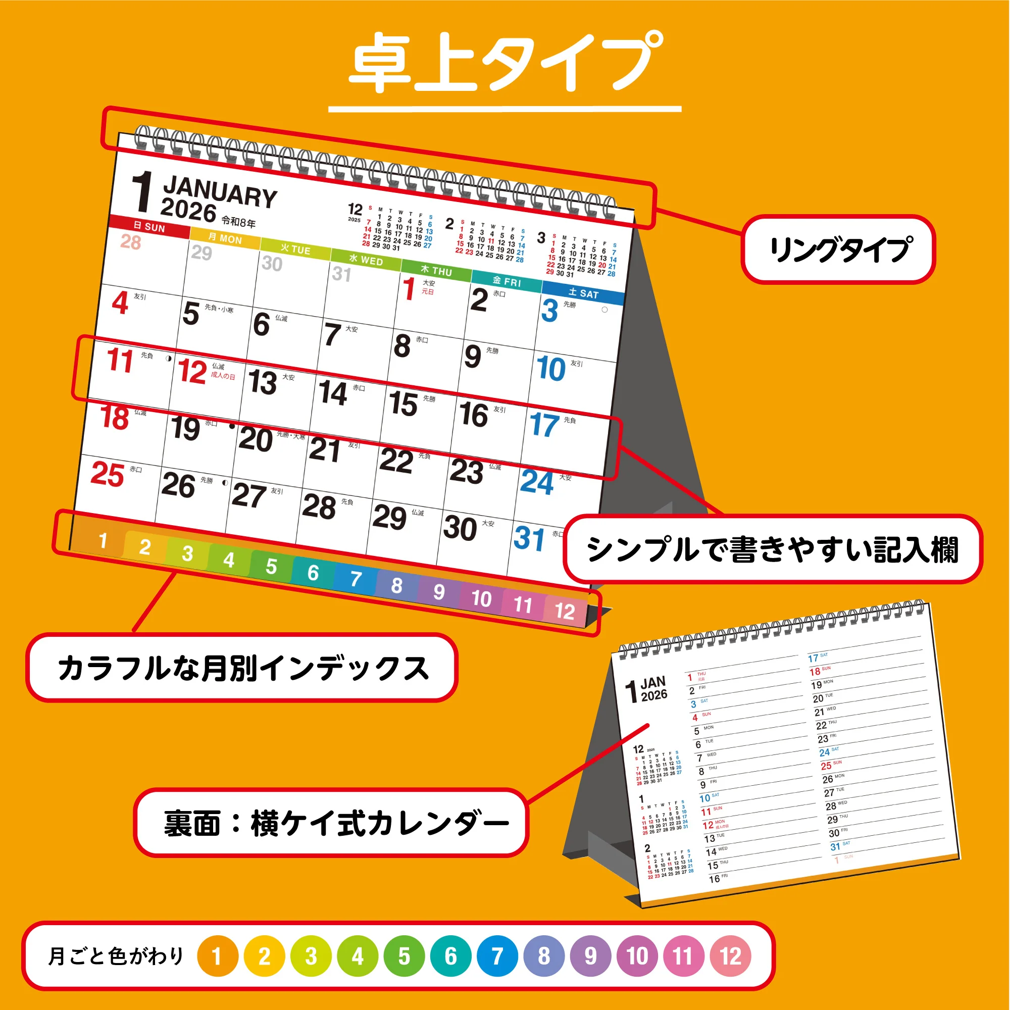 [No.E174]エコカレンダー卓上（インデックス付き） - Image 7