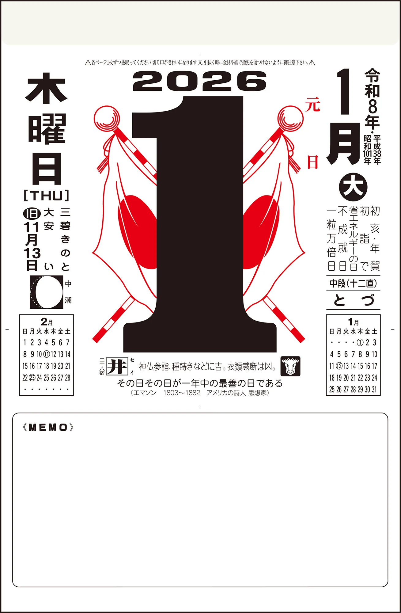 [No.E502]日めくりカレンダー（中型） - Image 7