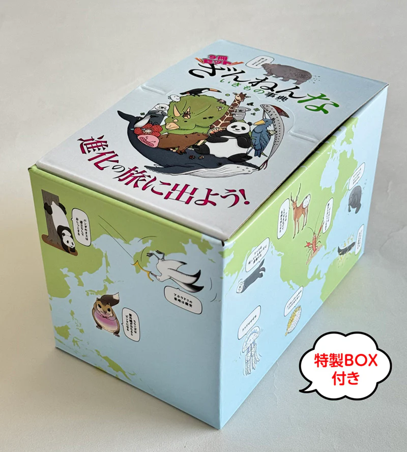ざんねんないきもの事典9冊セット - Image 2